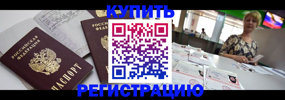 временная регистрация в квартире в Бутурлиновке