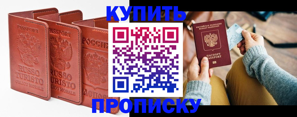 временная регистрация адрес в Бутурлиновке